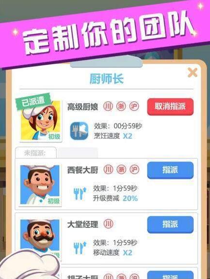 真香饭店APP3