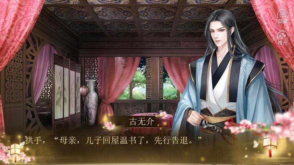 世家女子的一生1