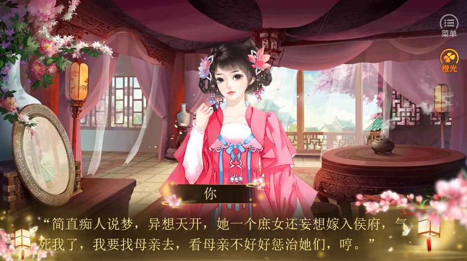 世家女子的一生2