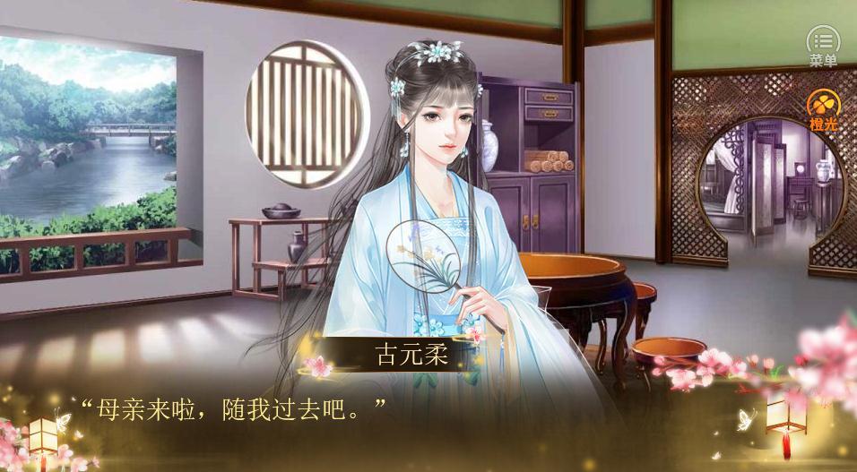 世家女子的一生3