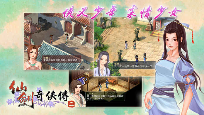 仙剑奇侠传二5