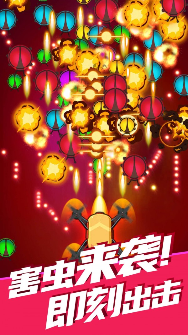 除虫大师内购版3