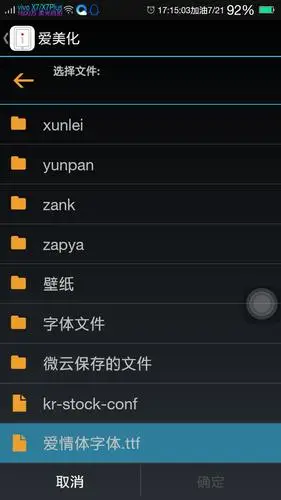 vivo字体如何设置成黑色