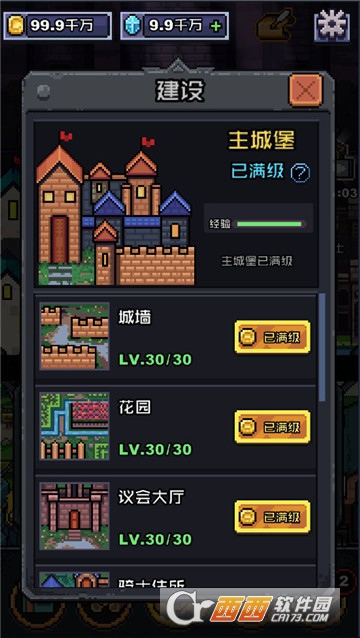 无限骑士游戏(无限金币钻石灵石)1