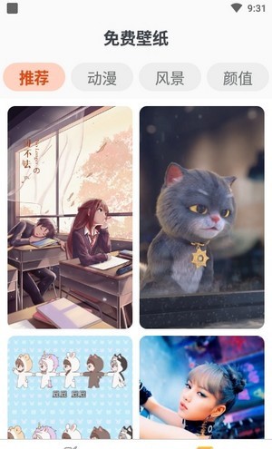 全民美化相机安卓版2