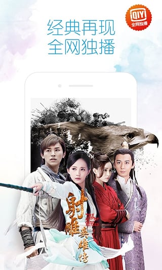 爱奇艺PPS免费版4