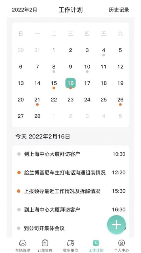 新再生汽车拆解2