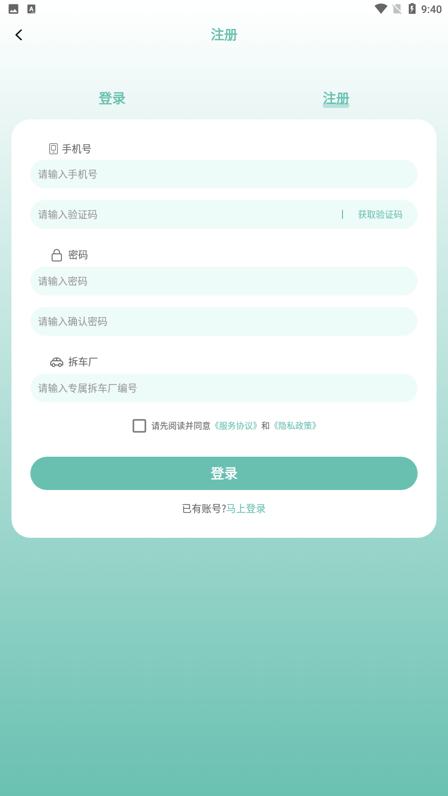 新再生汽车拆解4