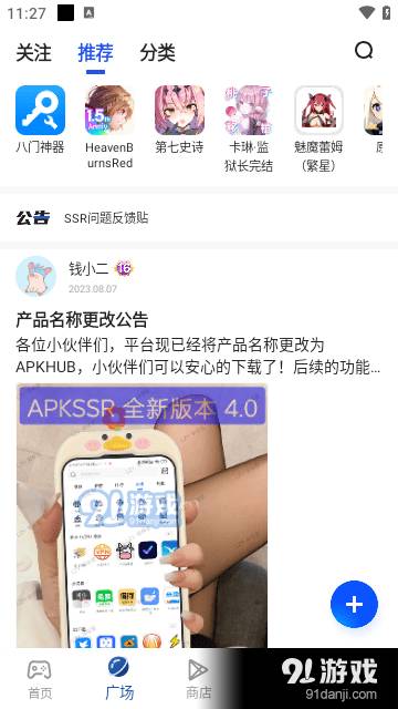 APKHUB3