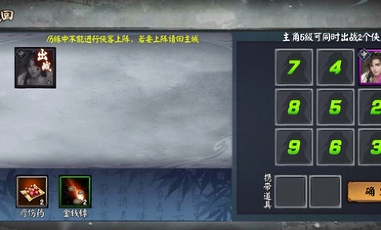 单机群侠传游戏安卓版4