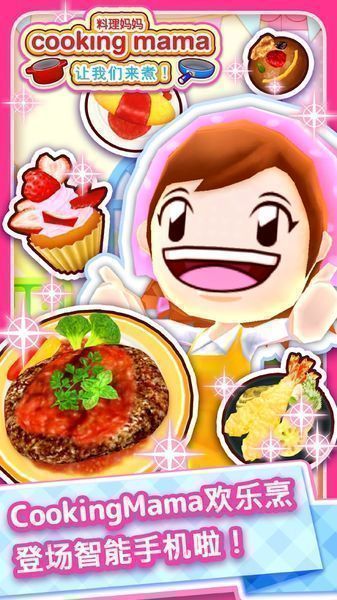 cookingmama3