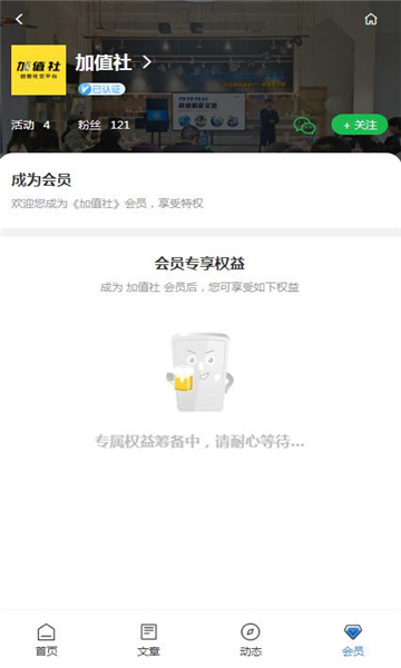 加值社创业项目最新版3