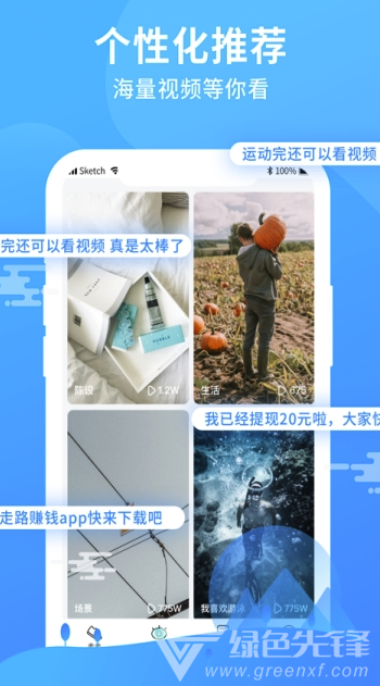 暴走运动(暴走运动赚钱)V1.1 安卓版2