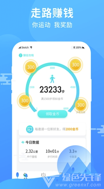暴走运动(暴走运动赚钱)V1.1 安卓版3