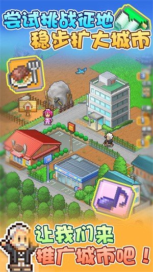 开罗箱庭都市汉化版3