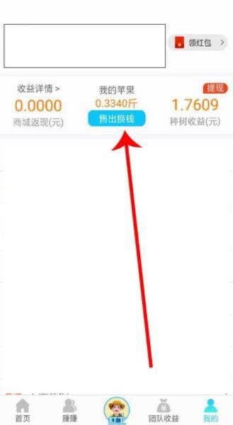 多多果园红包版app2