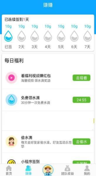多多果园红包版app3