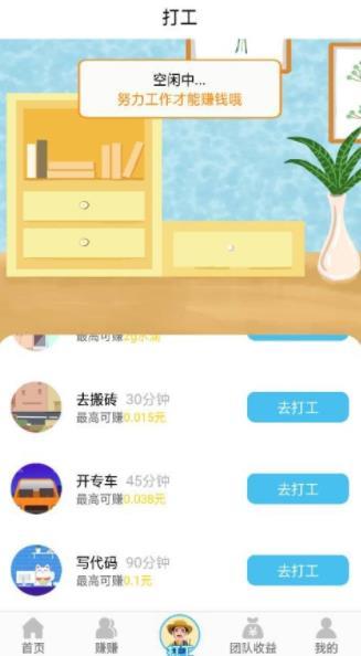 多多果园红包版app4