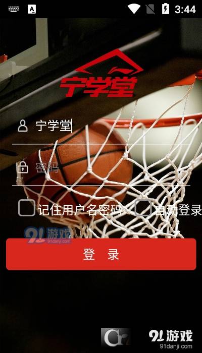 李宁宁学堂手机1