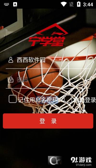 李宁宁学堂手机2