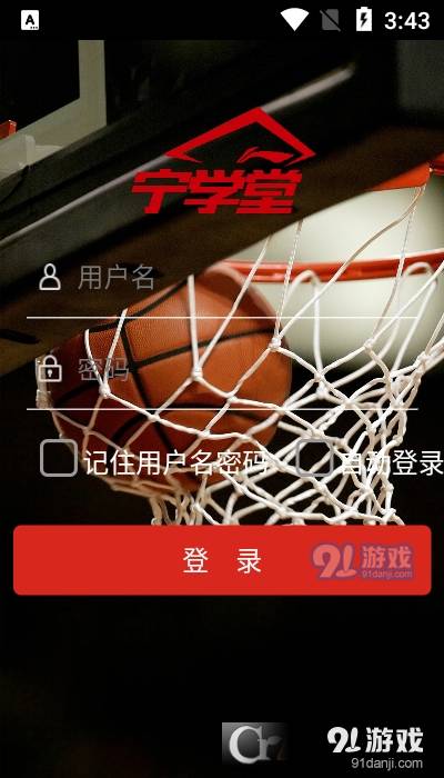 李宁宁学堂手机3