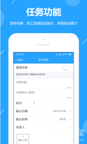 功道云(功道云软件下载)V6.1官方1