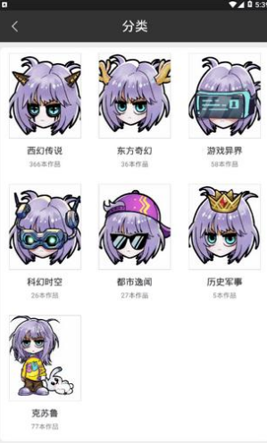 有毒小说魔改地星V1.5.4 安卓手机版1