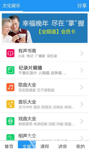 养老管家(养老管家老年云课堂)V4.1.2 安卓3