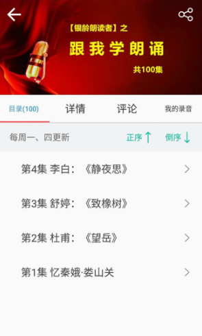 养老管家(养老管家老年云课堂)V4.1.2 安卓