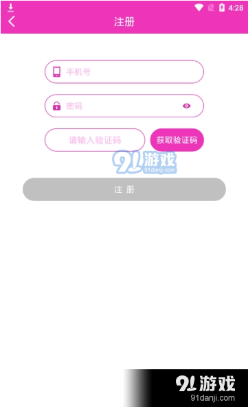 魅爱直播纯净版2