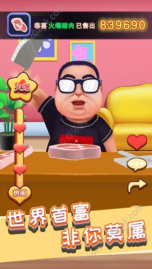 主播也疯狂游戏3