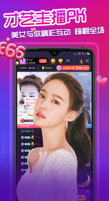 大草莓直播定制版