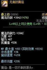 DNF狂战哈林史诗首饰怎么选