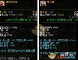 DNF狂战哈林史诗首饰怎么选