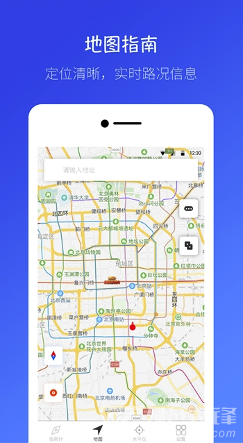 东西南北指南针(全能指南针地图)V2.5.1 手机版3