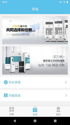 多乐信智能app最新版2