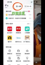 抖音如何切换显示模式