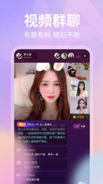 tata直播软件安卓版1