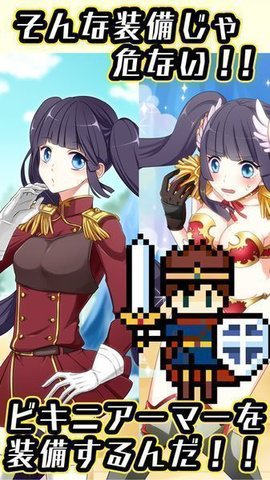 变装比基尼盔甲1