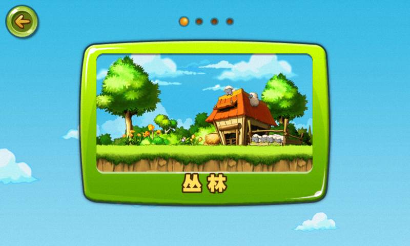 动物酷跑官方版2