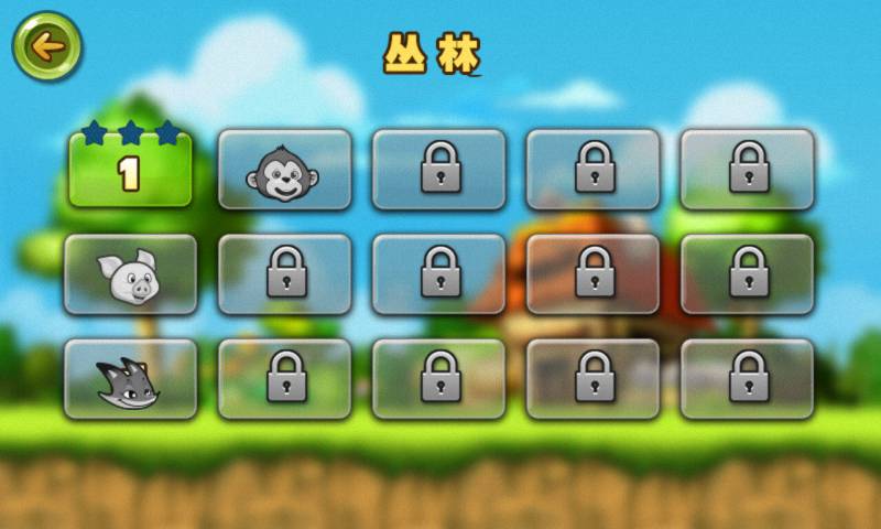 动物酷跑官方版3