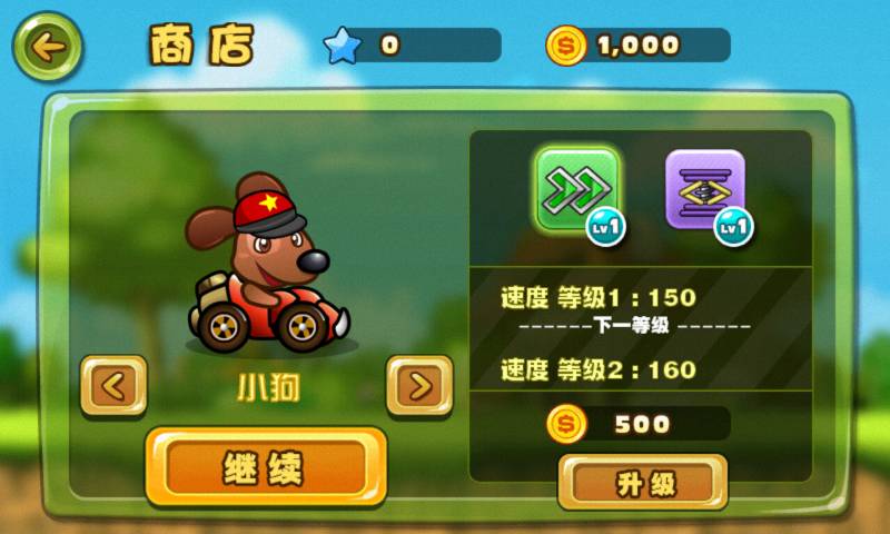 动物酷跑官方版4