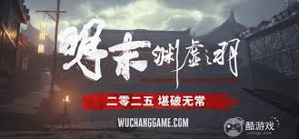 明末渊虚之羽双刀如何抗衡吸血流