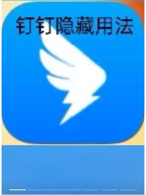 钉钉如何隐藏圈子