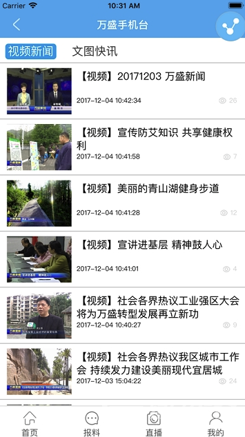 万盛手机台安卓版v1.02