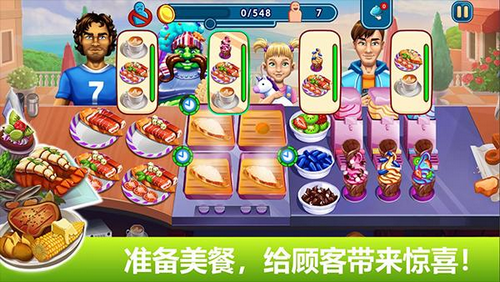 烹饪美食节日游戏3
