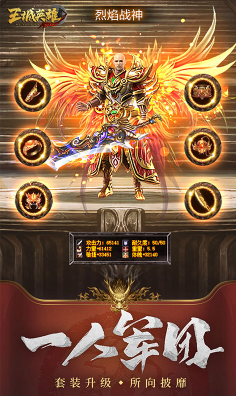 王城英雄手游下载-王城英雄手机版V3.981 安卓版2
