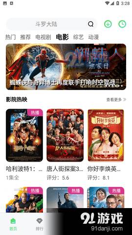 竹叶视频免费版2