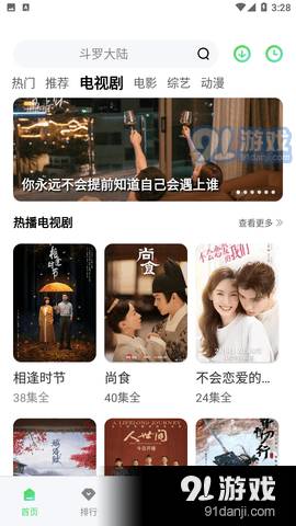 竹叶视频免费版3