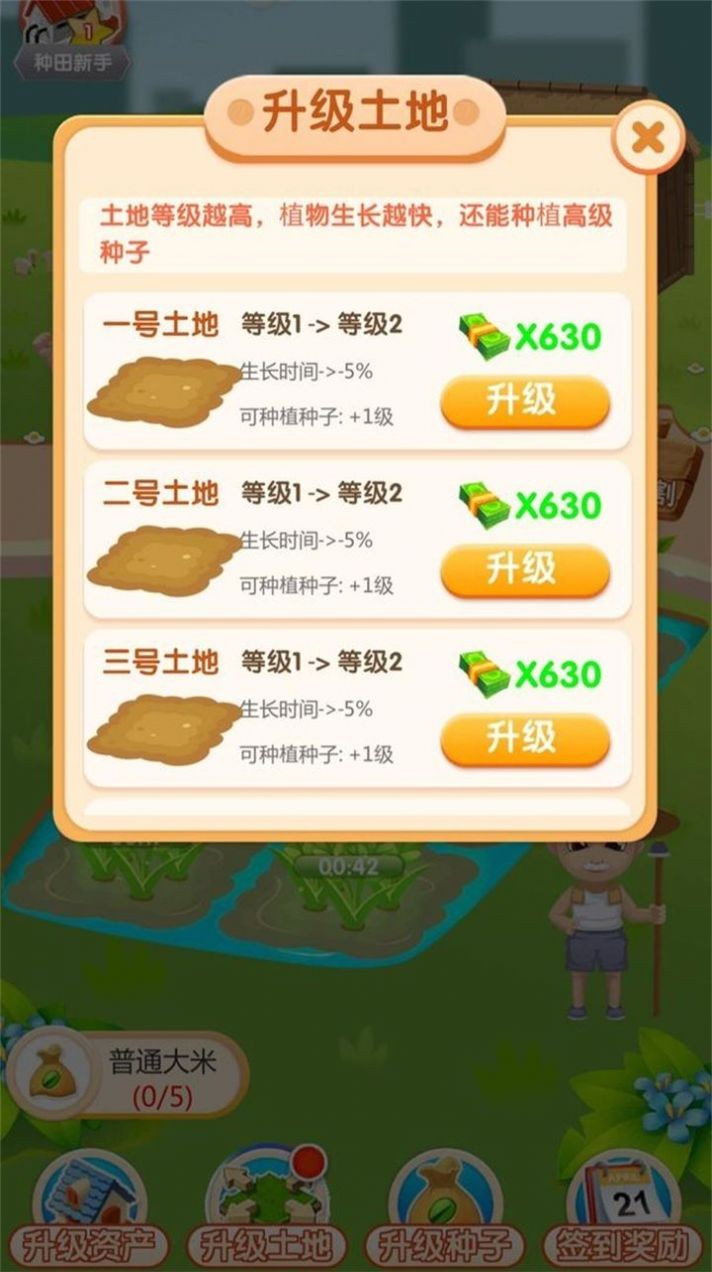 农场刷刷乐汉化